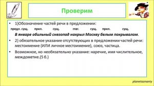 ВПР 5 кл. 5 вариант