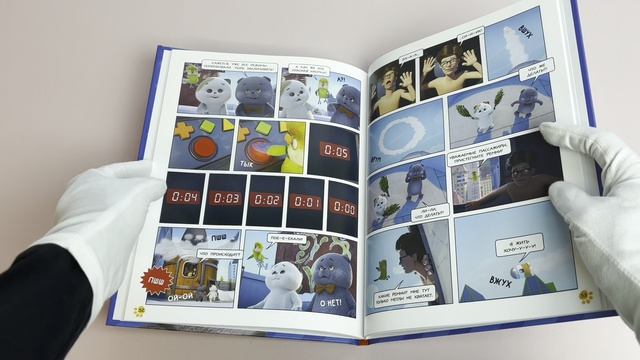 Кот Басик. Новый друг. 4 сезон (комикс)