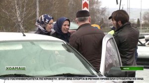 Хоамаш 13.04.2026 шу