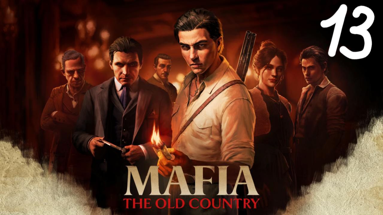 Прохождение Mafia: The Old Country #13 (La Forza Del Destino)