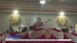 Информационный выпуск Майкопского телевидения 13.04.26