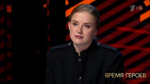 Мария Мусатова: "Когда начались боевые действия, я даже не думала отказаться". Время героев. Фраг...