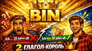 ГЛАГОЛ-КОРОЛЬ 👑 Без него ты не скажешь даже сколько тебе лет! Урок 3