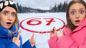 67 Сикс Севен у Нас Дома!