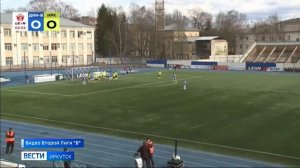 Третье поражение потерпел ФК «Иркутск» в дивизионе «Б» Второй лиги России