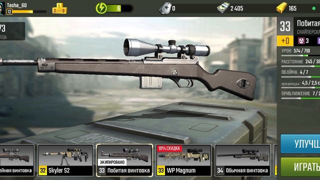 Играю в игру War sniper 🥺