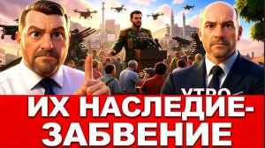 МОСИЙ :ЕСТЬ РЕШЕНИЕ ПО ТРАМПУ-ВЭНС.. НАЦИСТСКАЯ ТРУДОВАЯ ПОВИННОСТЬ. БЕСПОМОЩНЫЕ РАКЕТЫ ДУРИКА ЗЕ👺
