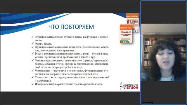 Работаем с заданиями 1–3 ЕГЭ по русскому языку: алгоритмы выполнения