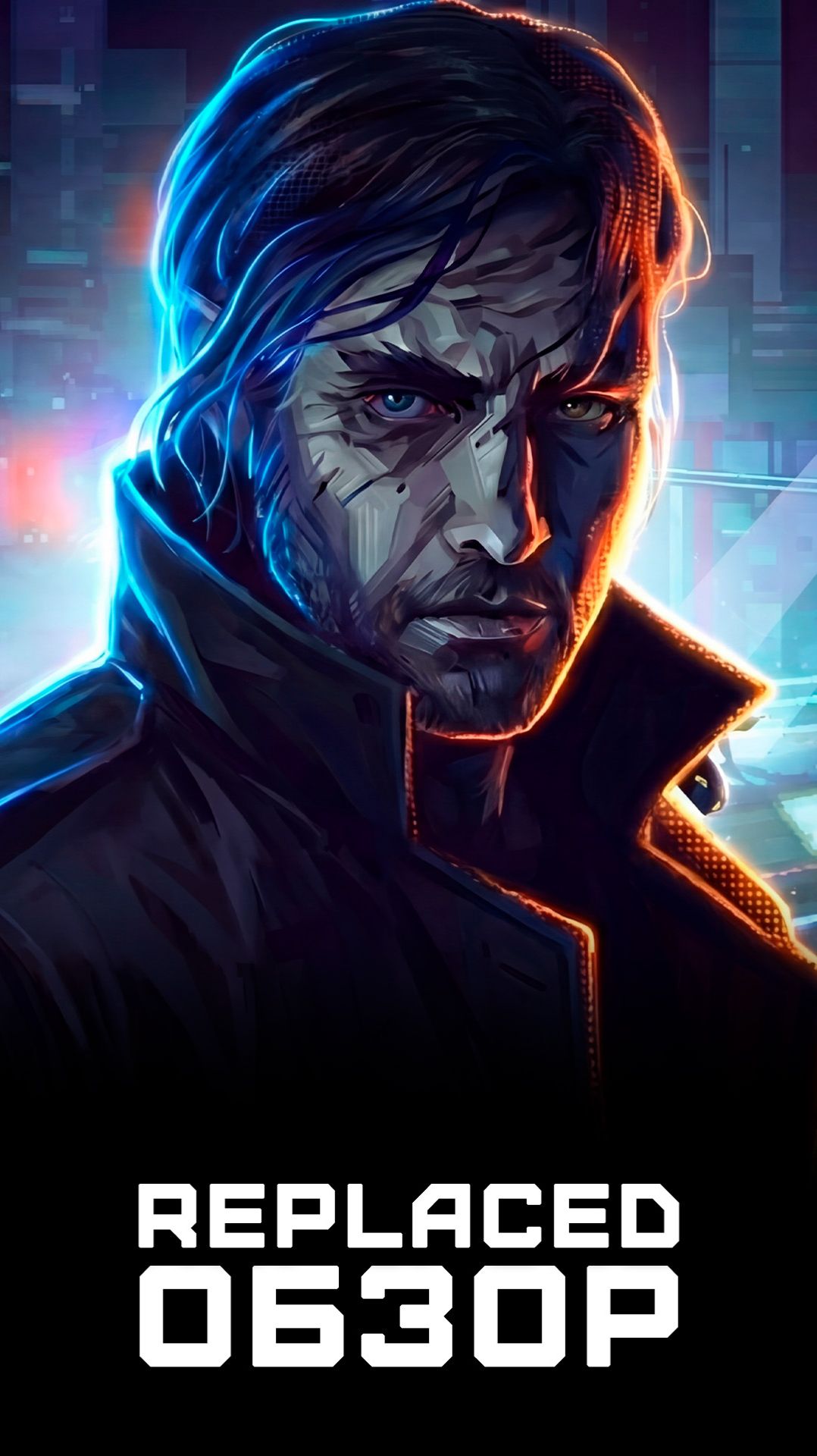 Главный инди-хит 2026 года!  Я поиграл в Replaced