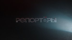 ДАЙДЖЕСТ РЕПОРТЁРОВ от 14.04.26