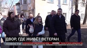 Двор, гже живёт ветеран. Новости. 14/04/2026. GuberniaTV