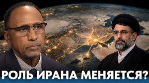 Меняется ли роль Ирана в мировой геополитике - Гарланд Никсон