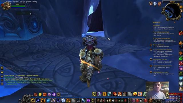 Wowcircle 3.3.5 квест в Борейской тундре на репутацию Кин тор и Драконий союз