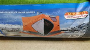 Обзор новой модели 2017 палатки куб 240х240 от Мира Кемпинга!!