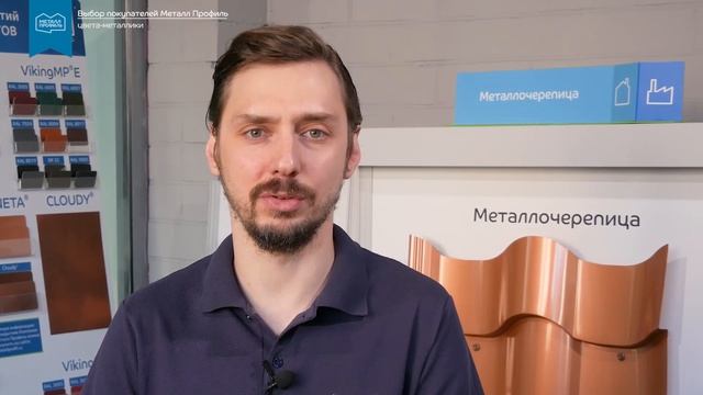 Цвета металлочерепицы