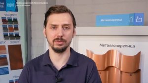 Какие цвета металлочерепицы в тренде