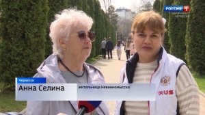 Утро России. Карачаево-Черкесия 13.04.2026