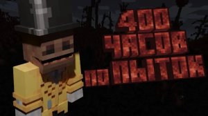 На этой Сборке НЕВОЗМОЖНО ВЫЖИТЬ!