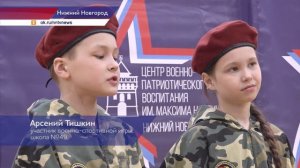 Девять команд начальных классов приняли участие в четвёртой «Нижегородской Зарничке»