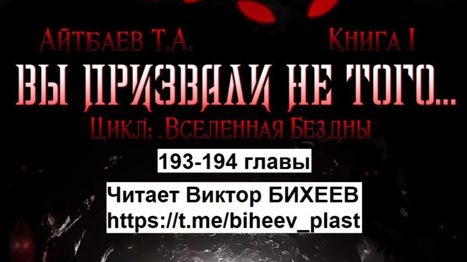 Тимур Айтбаев книга 