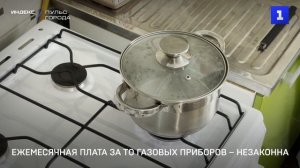 Ежемесячная плата за ТО газовых приборов – незаконна