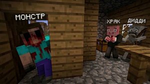 НАШЛИ ЗАБРОШЕННУЮ ДЕРЕВНЮ - ВСТРЕТИЛИ МОНСТРА