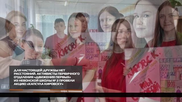 Для настоящей дружбы нет расстояний 13-04-2026