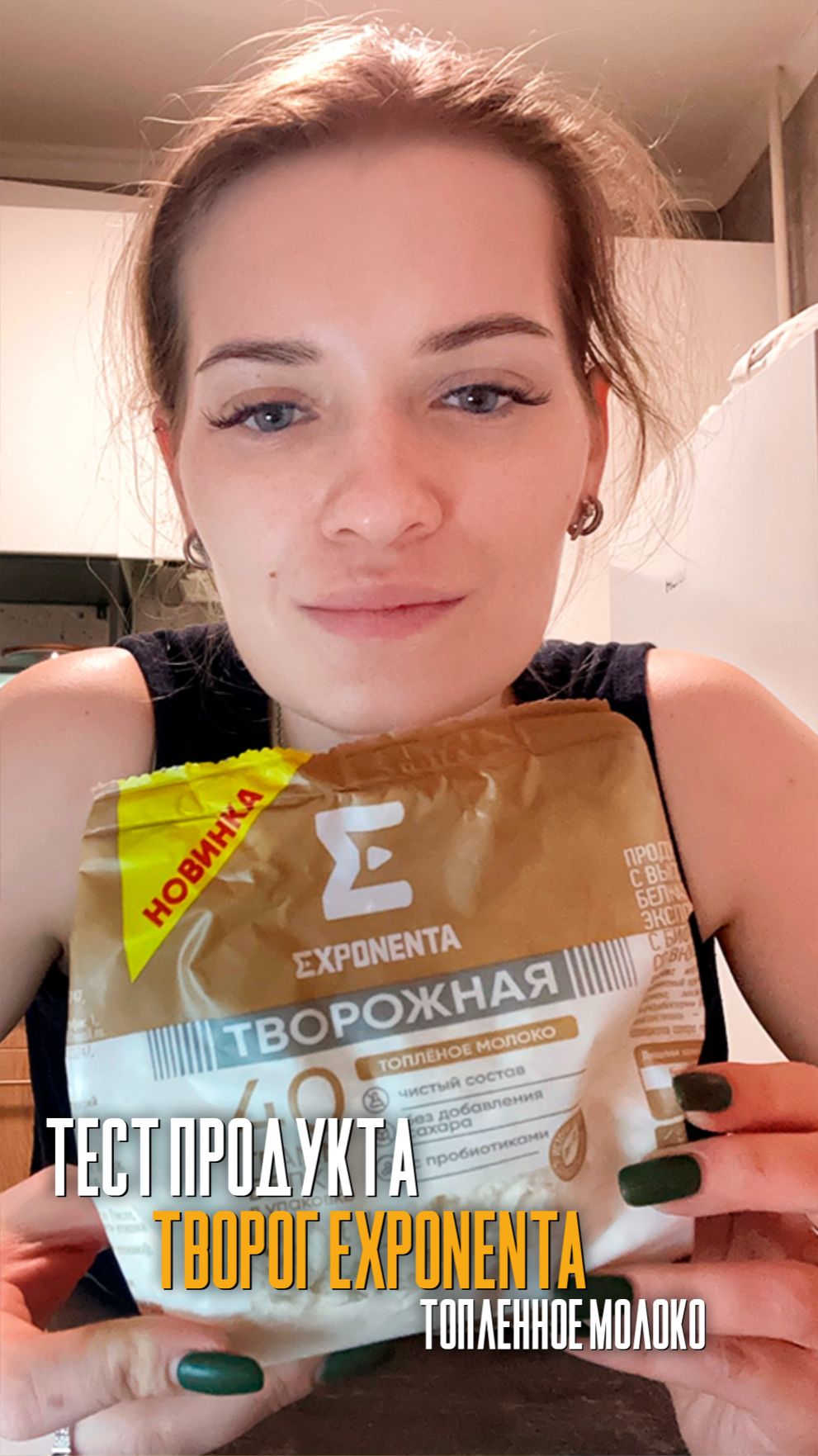 Творог экспонента топленное молоко