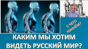 Уникальная методика становления личности, общества и государства