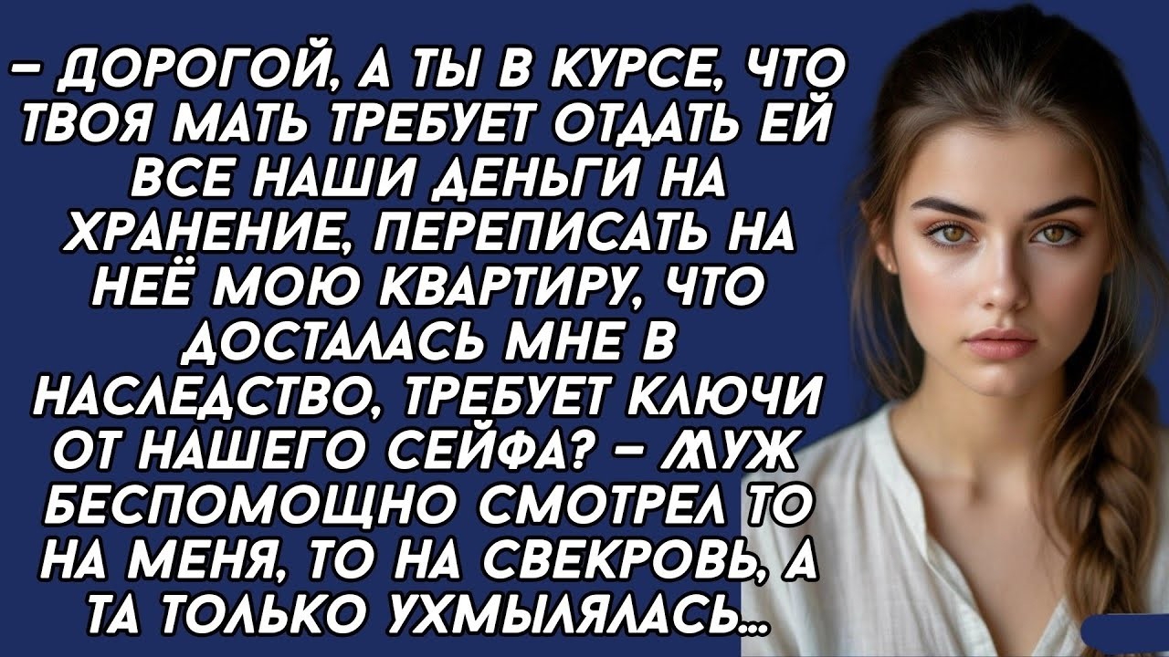 Истории из жизни|Дорогой, а ты в курсе?|Аудио рассказы|Аудиокниги слушать онлайн|Жизненные истории