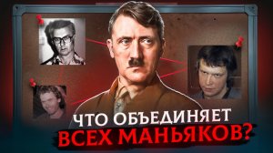 Способны ли вы УБИТЬ? Психология тру-крайма. Почему его так любят