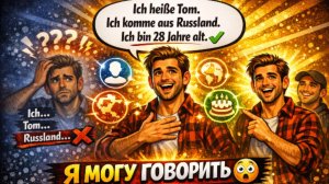 ТВОЙ ПЕРВЫЙ РАССКАЗ на немецком. Собери всё за 4 минуты! Урок 5