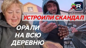 Ольга Уралочка live _Устроили скандал _Орали на всю деревню _Обзор _Уралочка обзоры