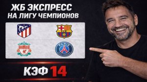 Мощный пресс на футбол из 2-и событий. КЭФ 10 .  Прогнозы на футбол. Ставки на спорт.