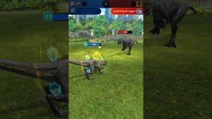 Сражения и победа, просто сражаюсь, « Я играю в Jurassic world Alive »