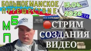 СОЗДАЮ НОВОЕ ВИДЕО ДЛЯ СВОЕГО КАНАЛА