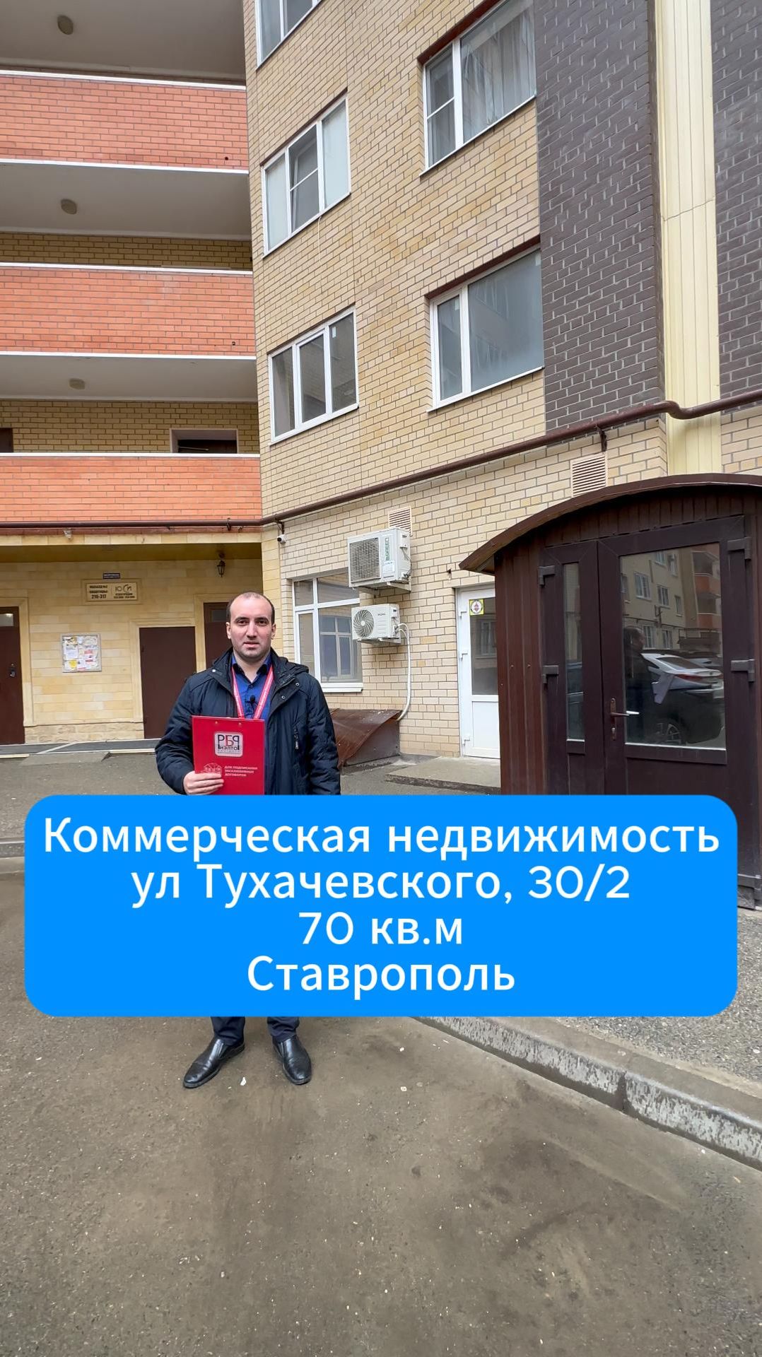 Коммерческая недвижимость