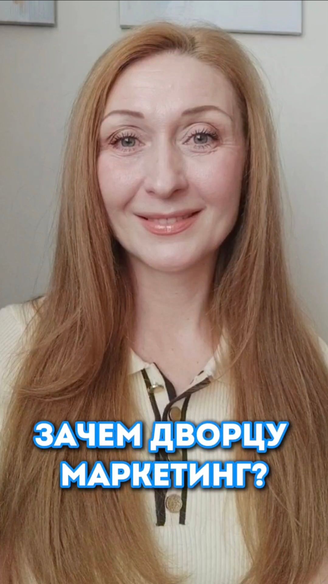 Зачем дворцу маркетинг?