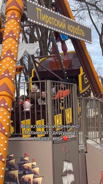 Прекрасный папа…❤️
Мой😊