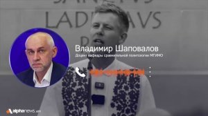 Результаты выборов в Венгрии не могут радовать Россию — Владимир Шаповалов