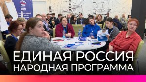 Новгородцы приняли участие в серии круглых столов по итогам Народной программы