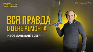 Бригада или строительная компания: как выбрать подрядчика для ремонта квартиры