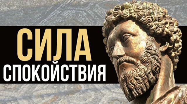 Стоицизм для тех, кто не хочет заниматься самосовершенствованием | Массимо Пильюччи: Полное интервью