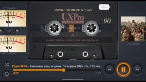 Радио Вера Евангелие день за днем 14  Апреля 2026 по РХ