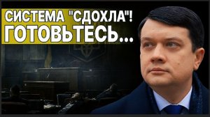 РАЗУМ : ТОЛЬКО ЧТО! ВЛАСТЬ ПЕРЕШЛА ЧЕРТУ! ЭТО КОНЕЦ!   ЦИФРОВОЙ "ЛАГЕРЬ" , МАДЬЯР ЗВОНИТ ПУТИНУ