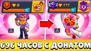Я 696 ЧАСОВ ИГРАЛ НА НОВОМ АККАУНТЕ С ДОНАТОМ И ВОТ ЧТО ИЗ ЭТОГО ВЫШЛО!😨(#29)
