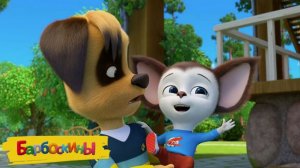 Барбоскины Игра Мультик для детей и малышей - Мультфильмы про семью барбоскиных
