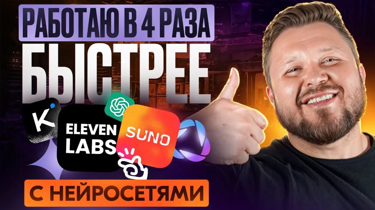 ТОП лучших НЕЙРОСЕТЕЙ для удалённой работы | Полный бесплатный гайд | Для новичка