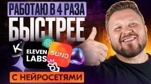 ТОП лучших НЕЙРОСЕТЕЙ для удалённой работы | Полный бесплатный гайд | Для новичка