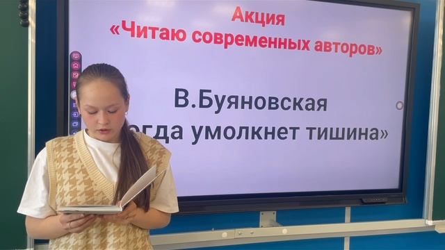 Акция 